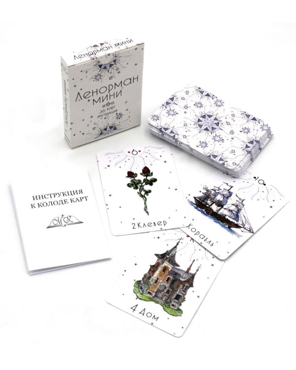Ленорман Мини (36 карт + инструкция. Арт: 4888)