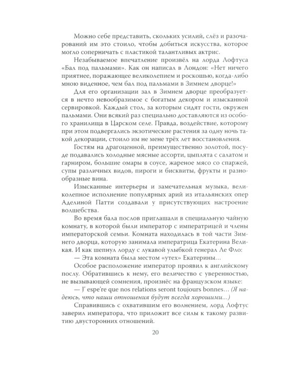 Битва за Балканы. В лабиринтах дипломатии