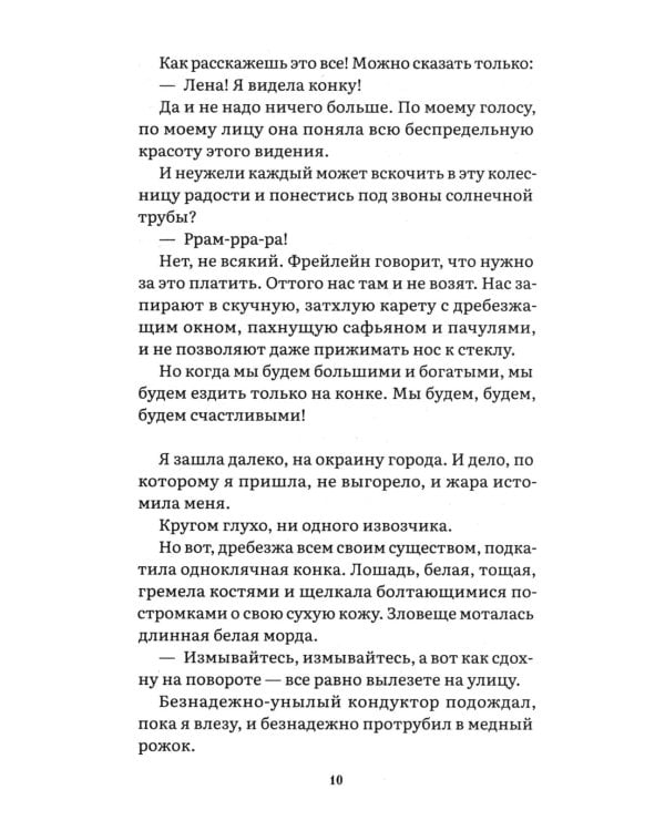 Парижские зимы