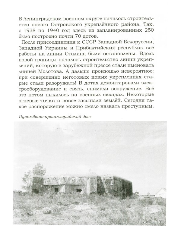 Блокада Ленинграда: Размышления о подвиге и трагедии