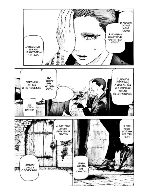 Ведьма и зверь. Т. 5: манга