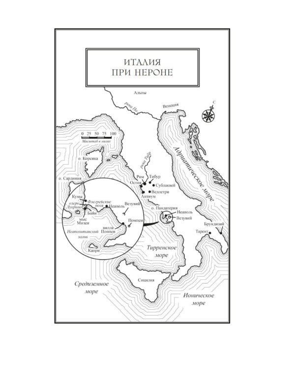 Нерон. Блеск накануне тьмы: роман