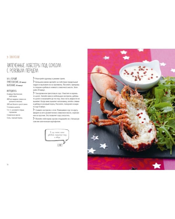 Магия домашней кухни (комплект из 4 кн. с шоппером)