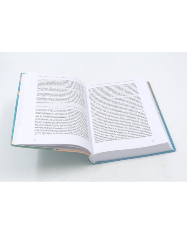 Не упускайте своих детей; Понимать детей; Покой, игра, развитие (комплект из 3-х книг)