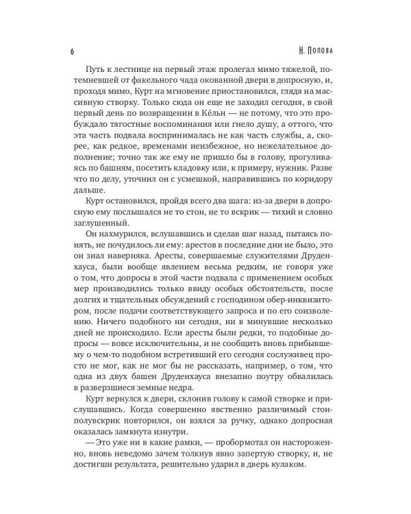 Пастырь добрый (с автографом)