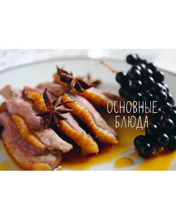 Магия домашней кухни (комплект из 4 кн. с шоппером)