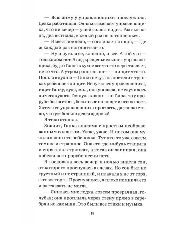 Парижские зимы