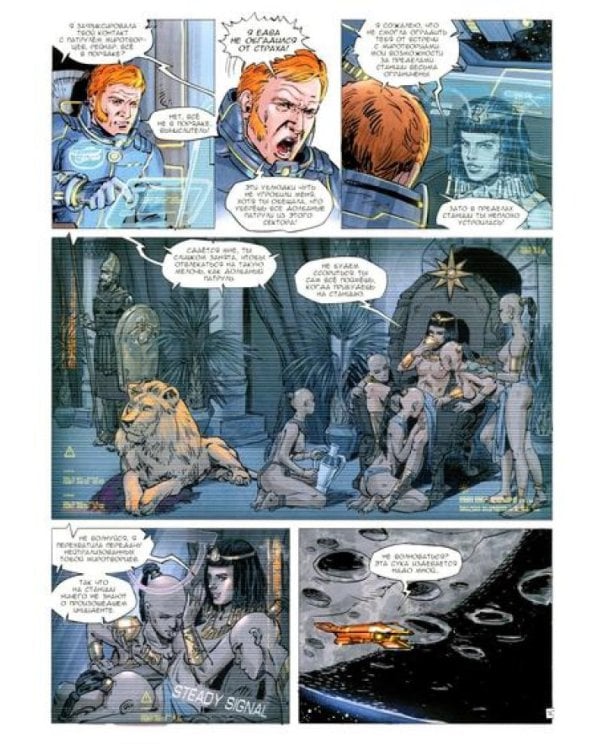 R значит Регресс. Т. 1: комикс