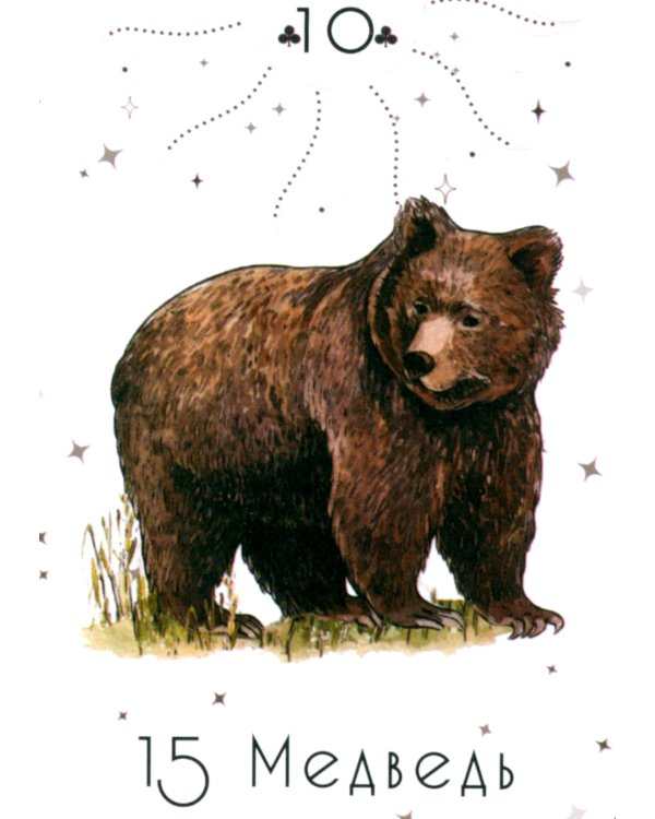 Ленорман Мини (36 карт + инструкция. Арт: 4888)