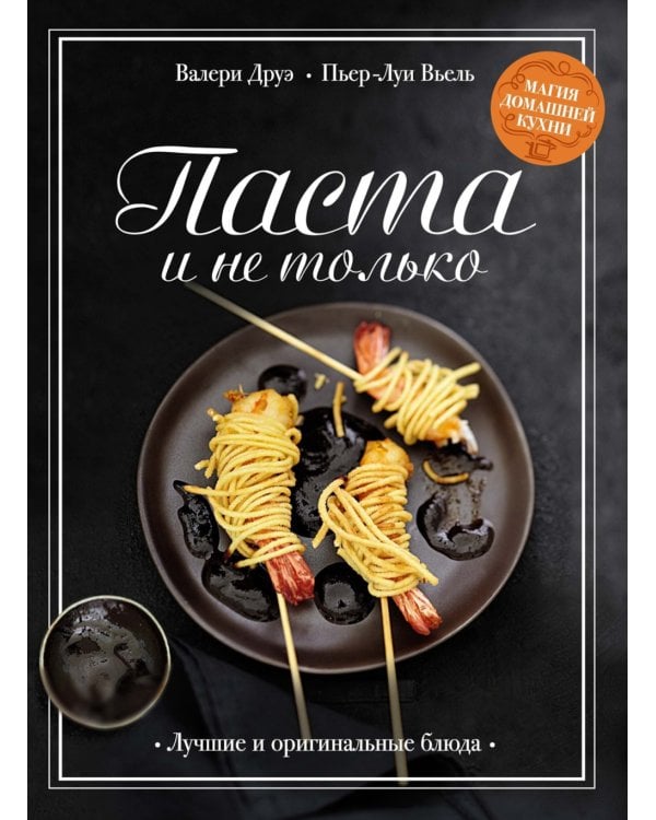 Магия домашней кухни (комплект из 4 кн. с шоппером)