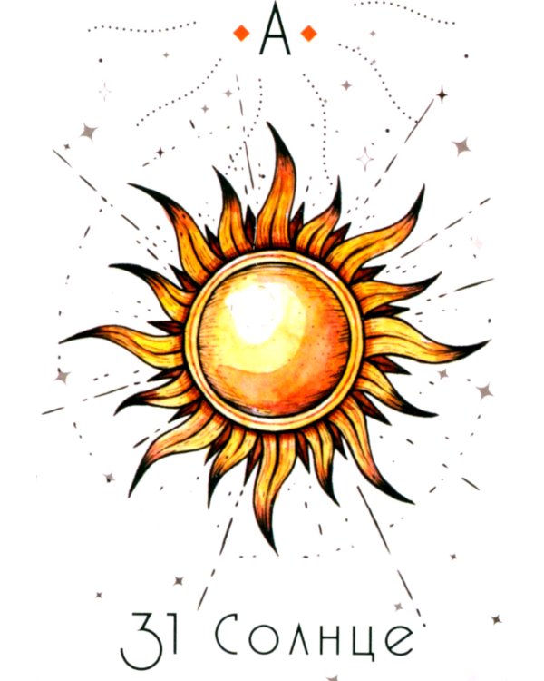 Ленорман Мини (36 карт + инструкция. Арт: 4888)