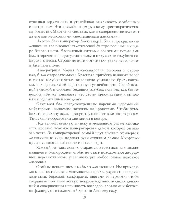 Битва за Балканы. В лабиринтах дипломатии