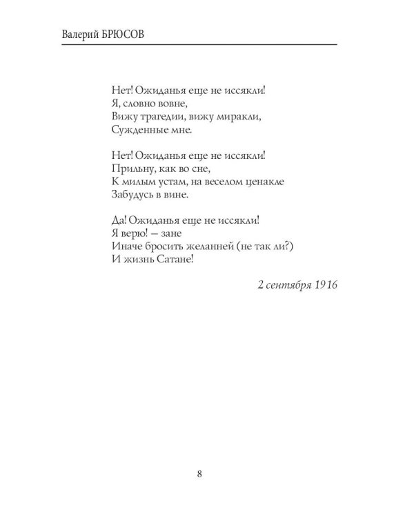 Девятая камена