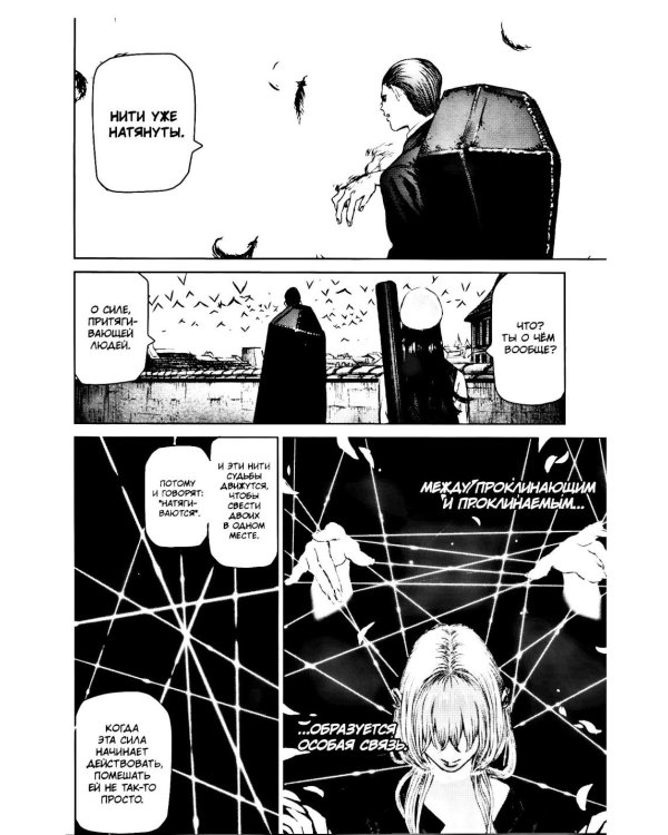 Ведьма и зверь. Т. 5: манга