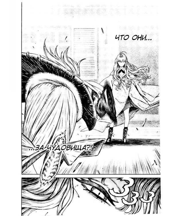 Ведьма и зверь. Т. 5: манга