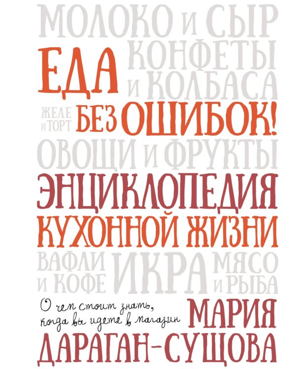 Кулинарное искусство для всех! (комплект из 4 кн. с шоппером)