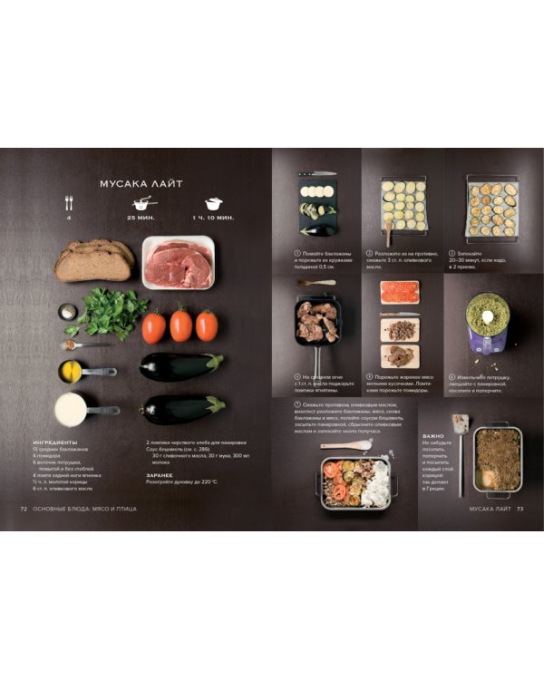 Кулинарное искусство для всех! (комплект из 4 кн. с шоппером)