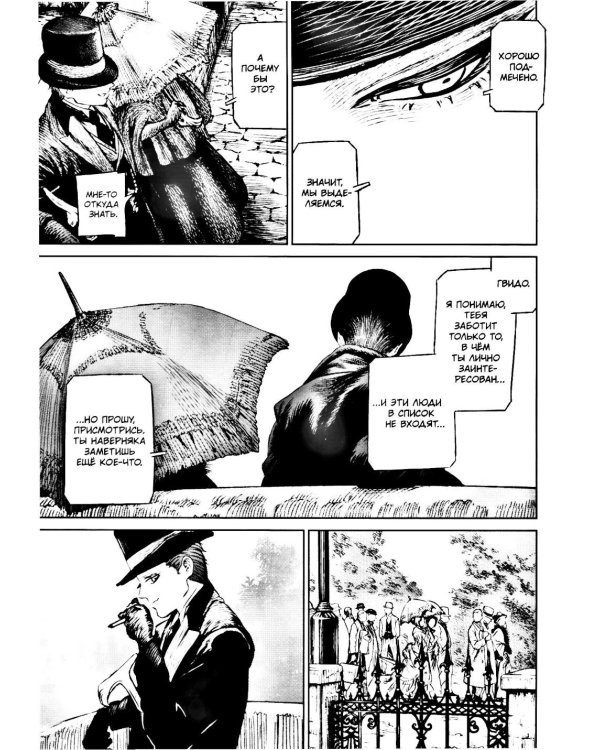 Ведьма и зверь. Т. 6: манга