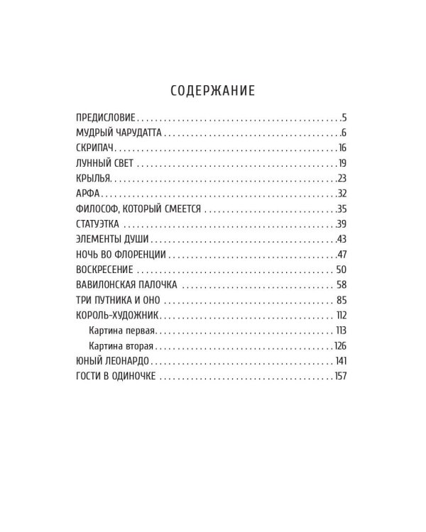 Идеи в масках