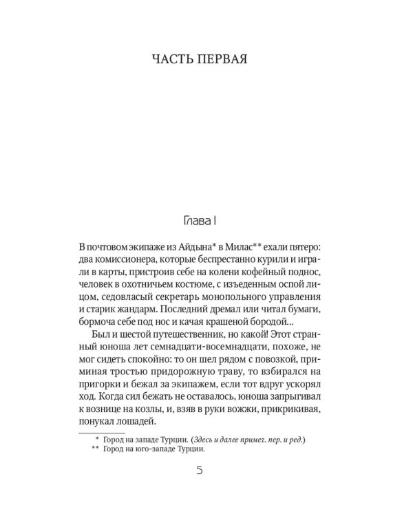 Красивые истории любви: "Королек – птичка певчая" и "Ночь огня"