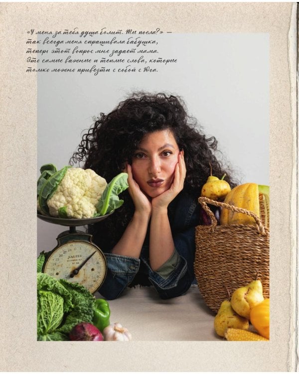 Ты поела? Согревающие рецепты круглый год