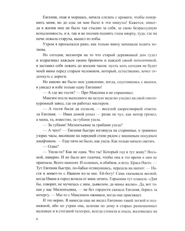 Вокруг да около: повести