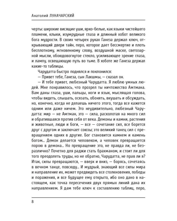 Идеи в масках