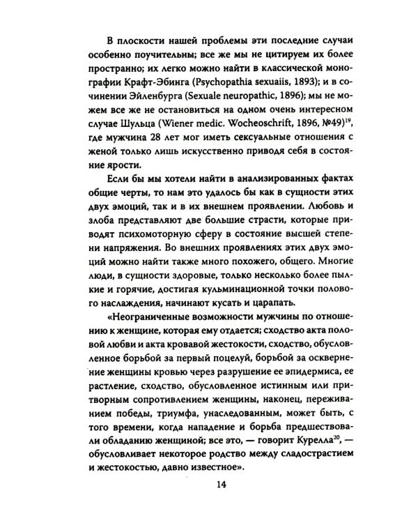 Мои особенные пациенты. Труды клиники