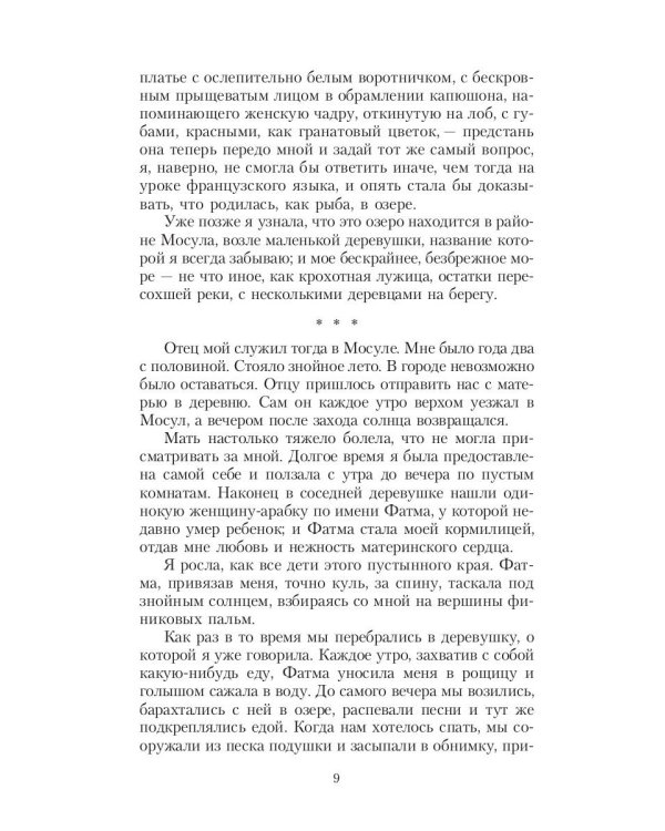 Красивые истории любви. Королек – птичка певчая. Ночь огня