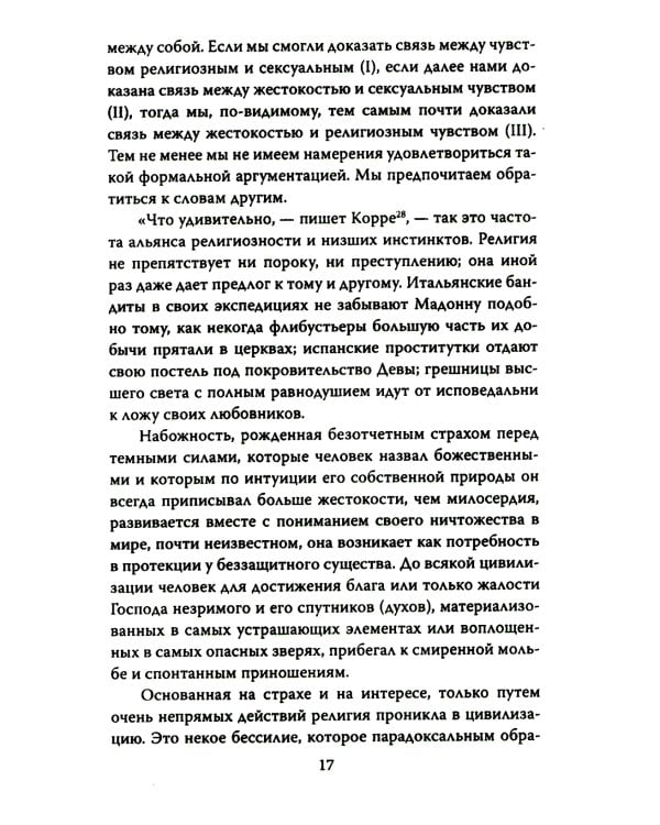 Мои особенные пациенты. Труды клиники