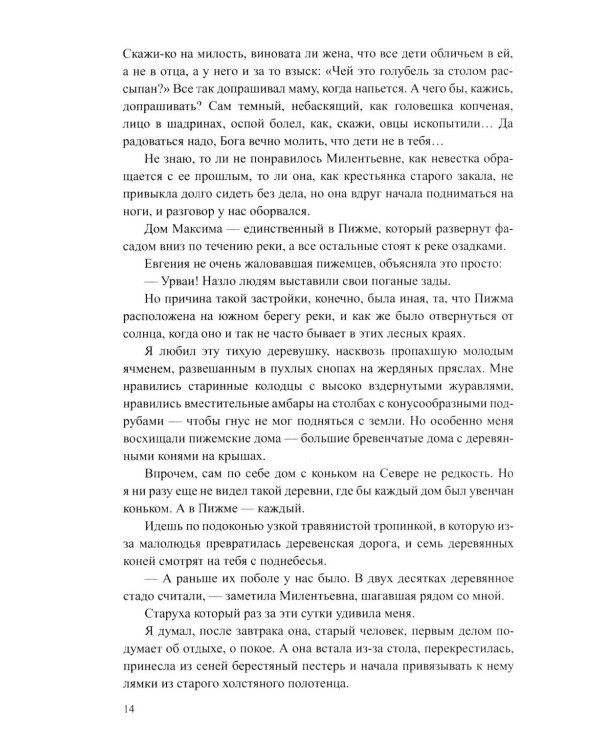 Вокруг да около: повести