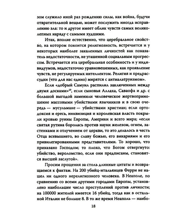 Мои особенные пациенты. Труды клиники