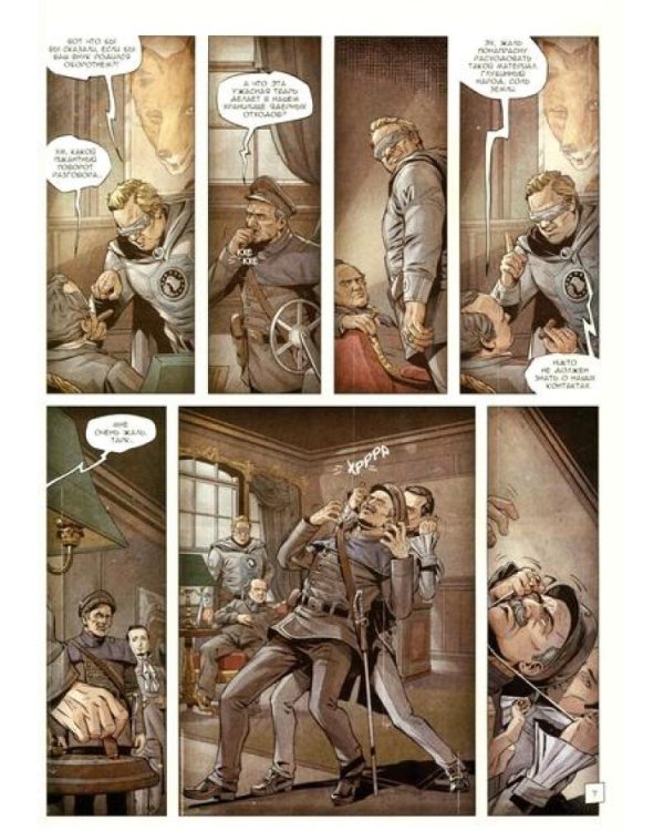 R значит Регресс. Т. 2: комикс