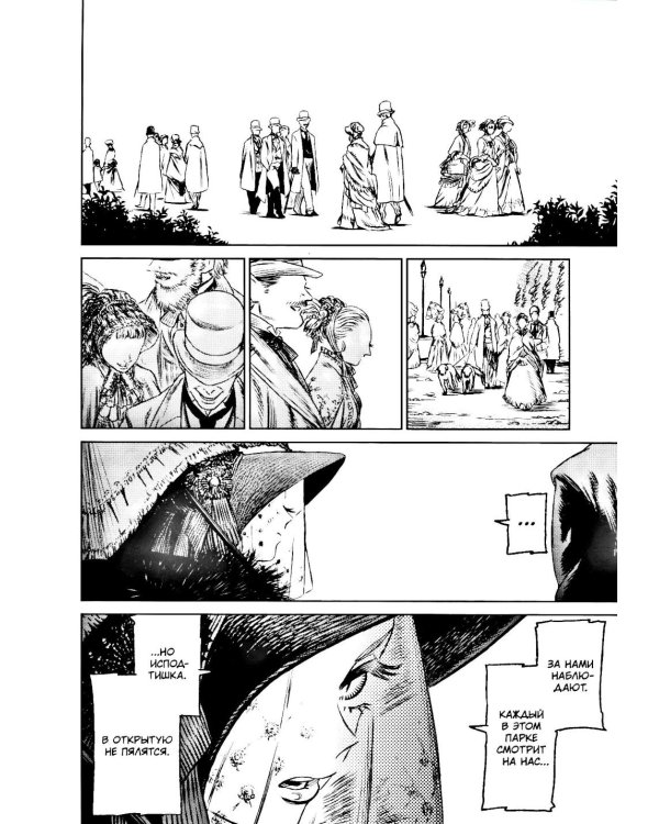 Ведьма и зверь. Т. 6: манга