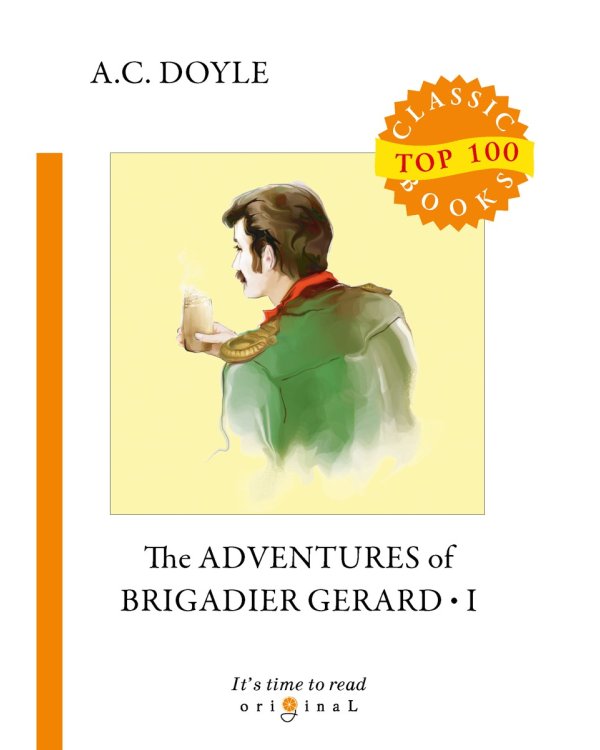 The Adventures of Brigadier Gerard 1 = Подвиги бригадира Жерара 1: на англ.яз