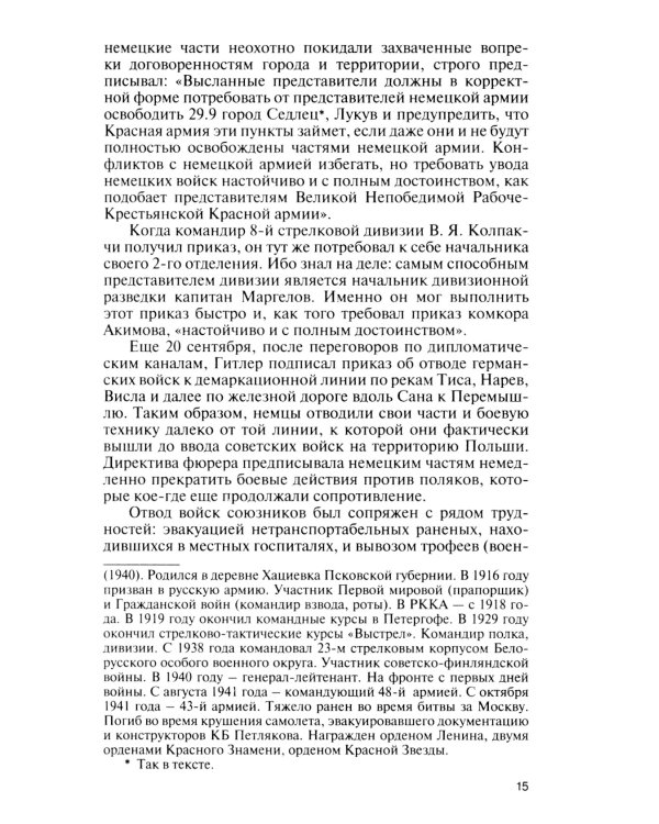 Маргелов . Никто кроме нас