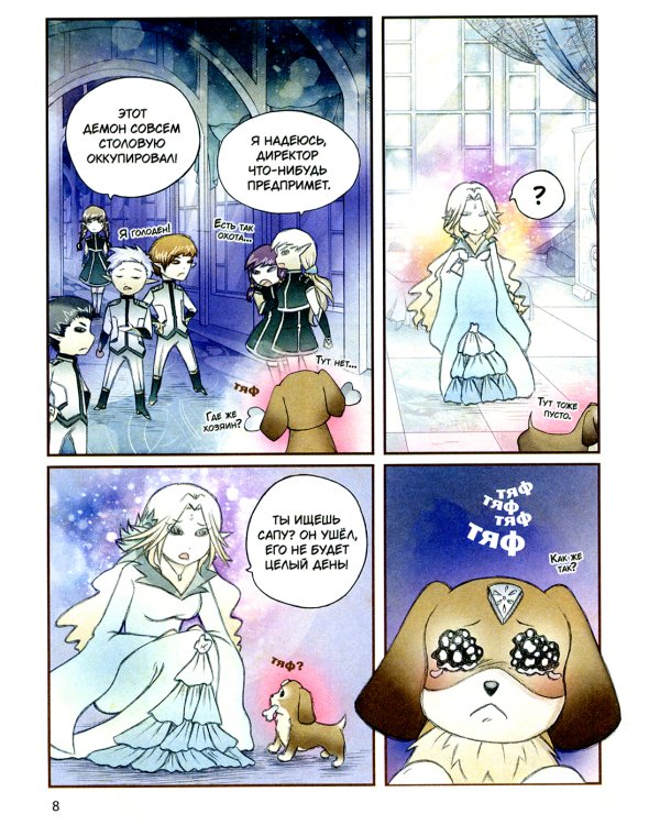 Белая магия VS Черная магия. Финальная битва. Т. 2