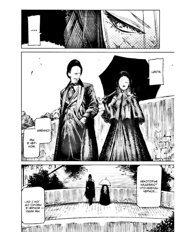 Ведьма и зверь. Т. 6: манга