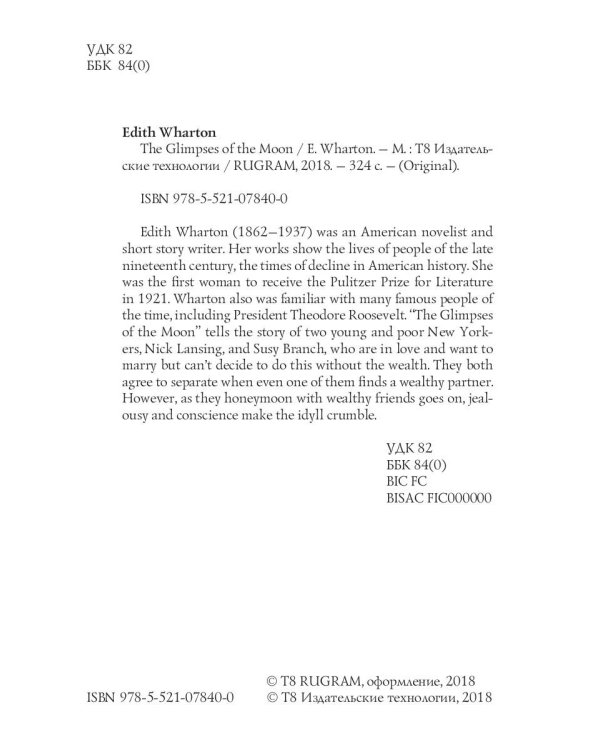 The Glimpses of the Moon