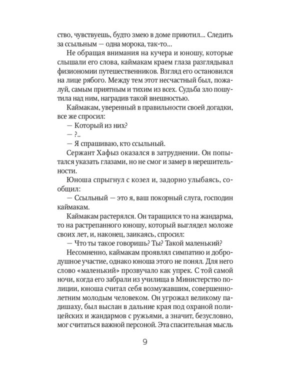 Красивые истории любви: "Королек – птичка певчая" и "Ночь огня"