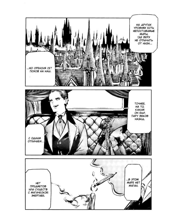 Ведьма и зверь. Т. 6: манга