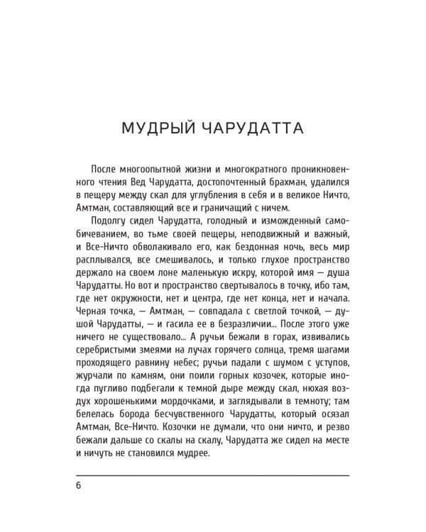 Идеи в масках