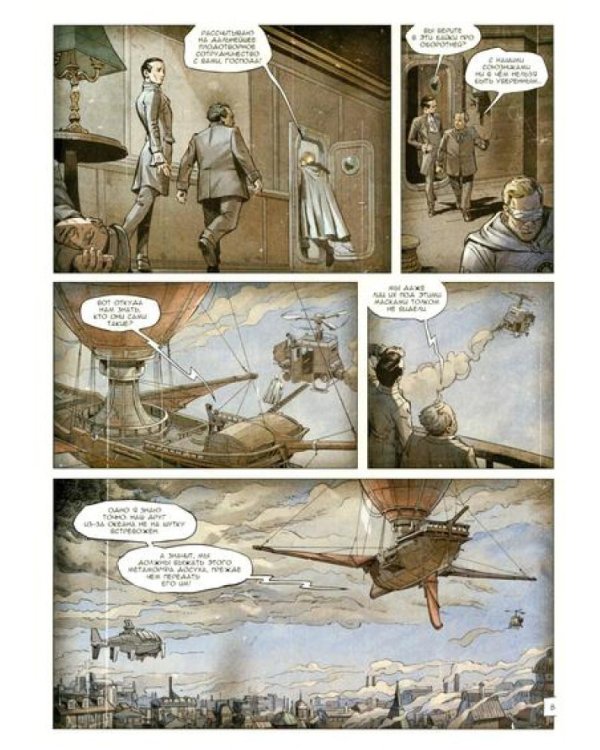 R значит Регресс. Т. 2: комикс