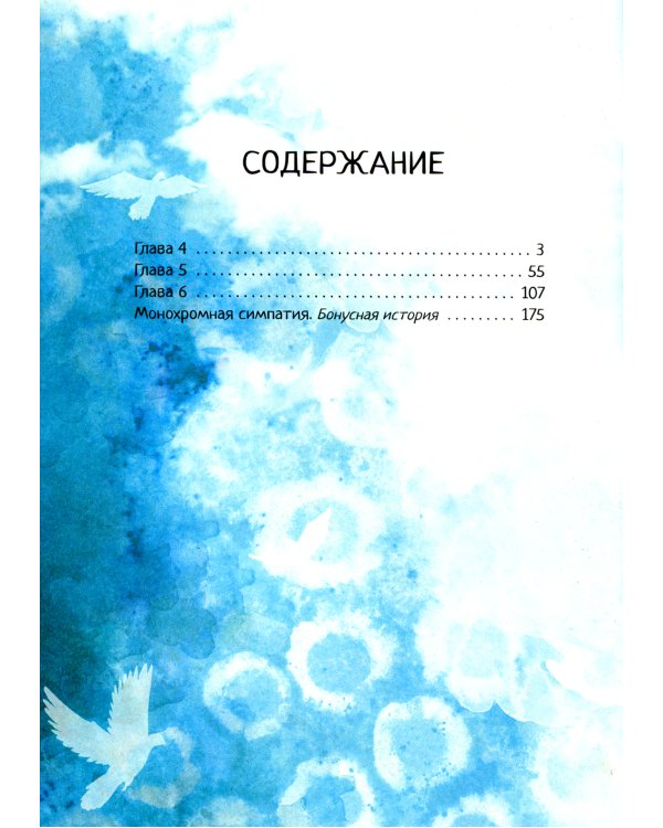 Белая магия VS Черная магия. Финальная битва. Т. 2