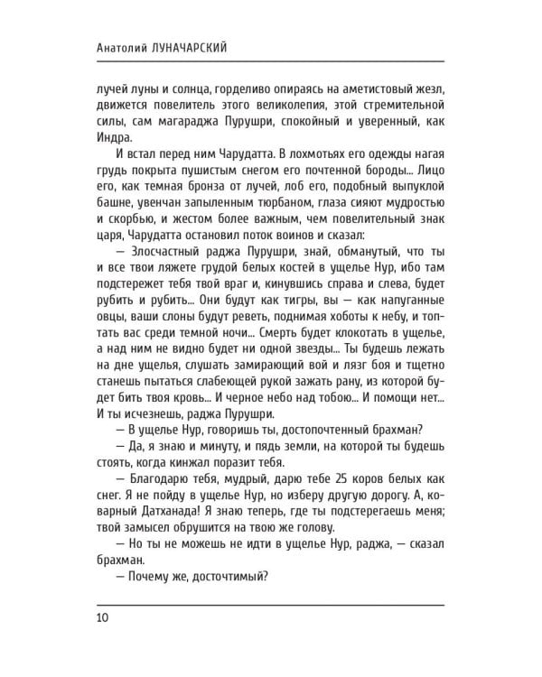 Идеи в масках