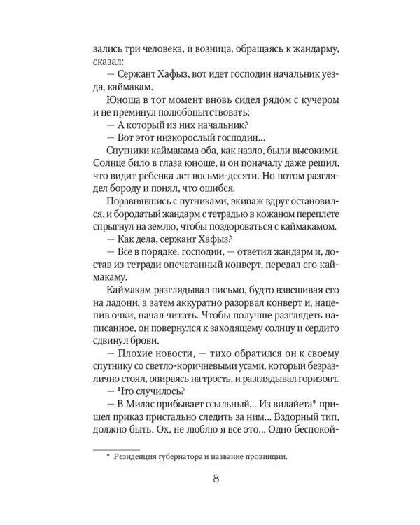 Красивые истории любви: "Королек – птичка певчая" и "Ночь огня"