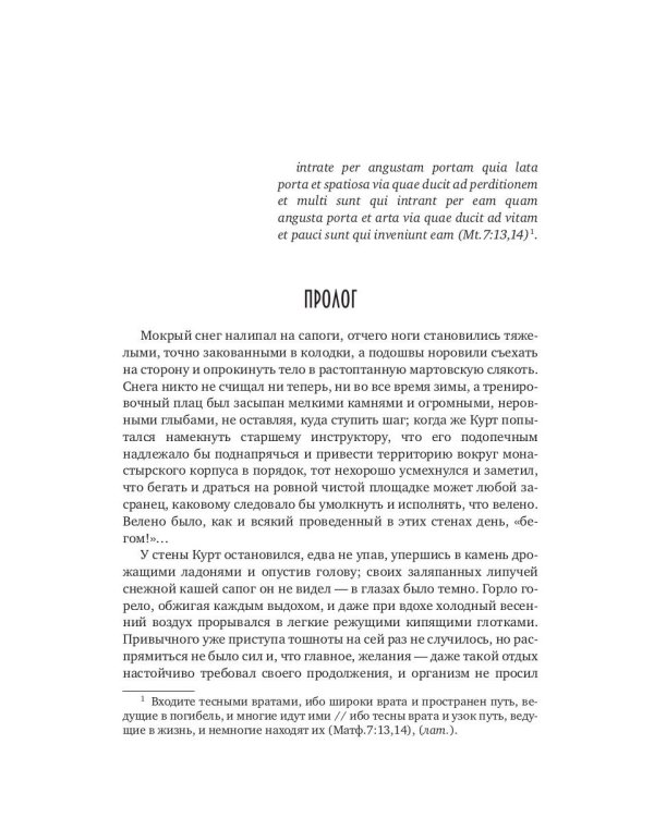 Ведущий в погибель (с автографом)