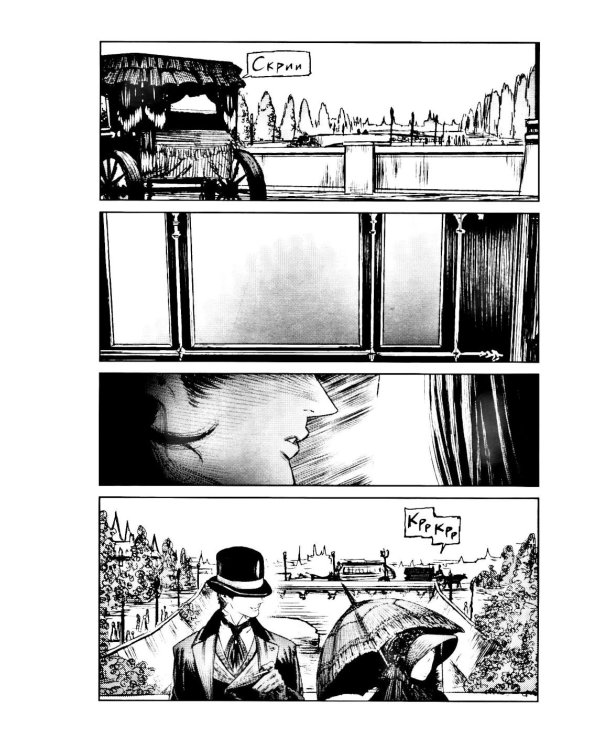 Ведьма и зверь. Т. 6: манга