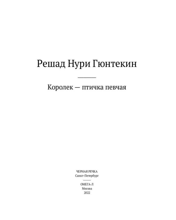 Красивые истории любви: "Королек – птичка певчая" и "Ночь огня"