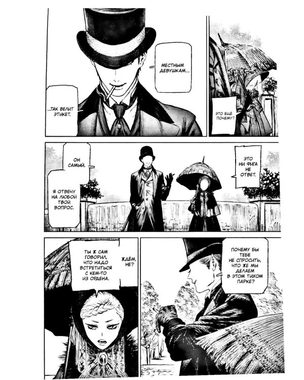 Ведьма и зверь. Т. 6: манга